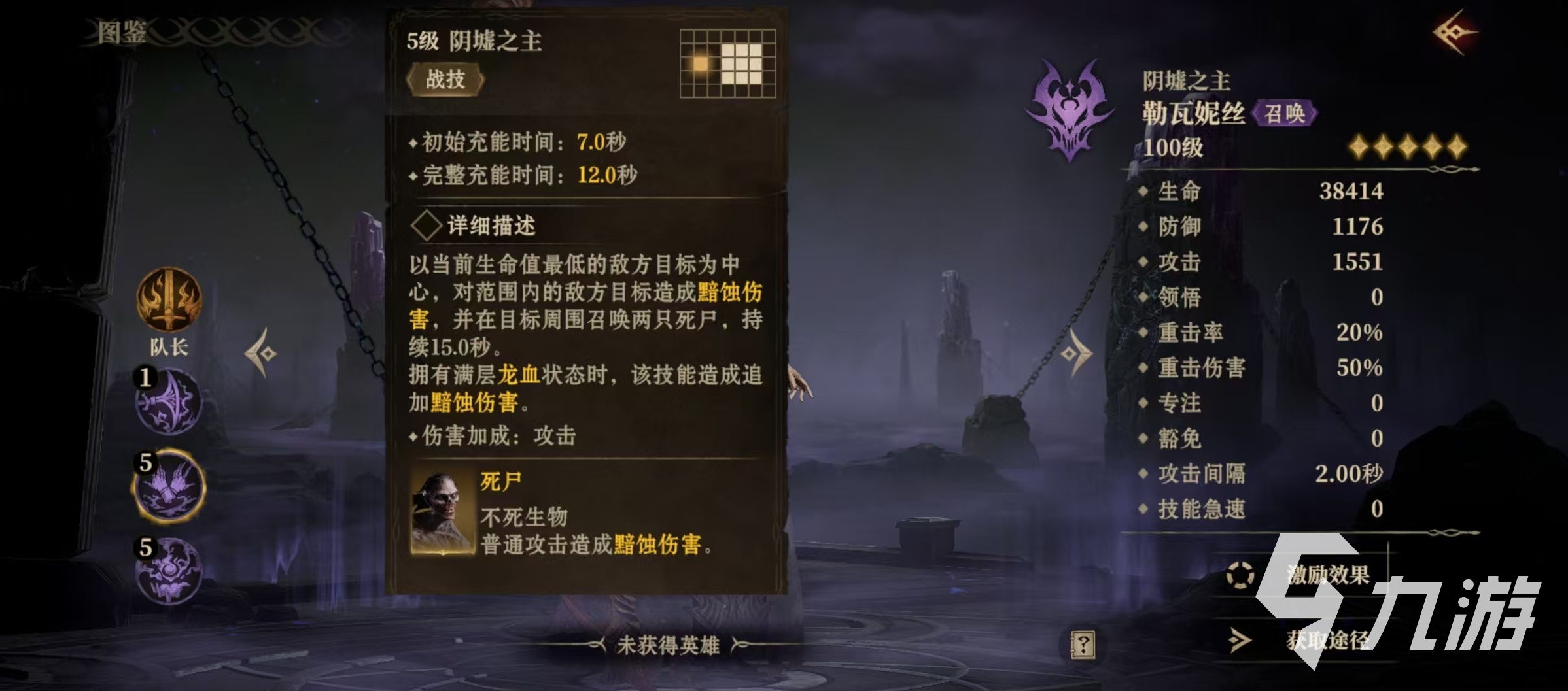 龍息神寂黑龍是誰(shuí) 上古黑龍勒瓦妮絲詳解