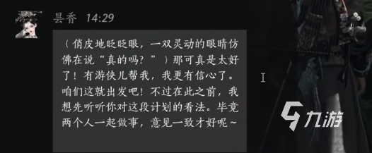 燕云十六聲曇香在哪里 燕云十六聲曇香玩法分享