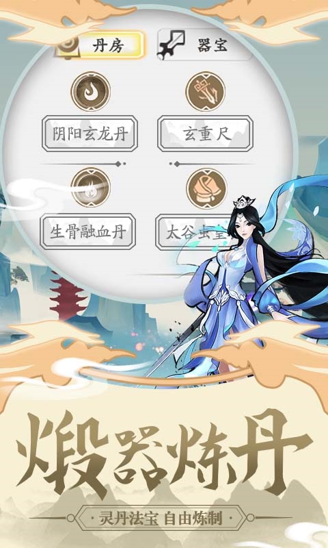 下载天影奇缘渠道分享 怎么下载天影奇缘截图