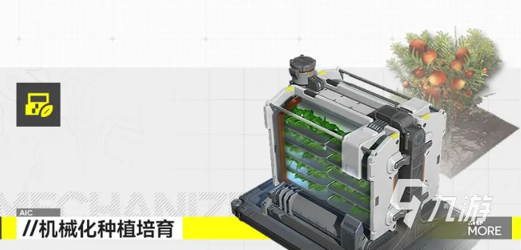 明日方舟终末地集成工业攻略 明日方舟终末地集成工业怎么玩