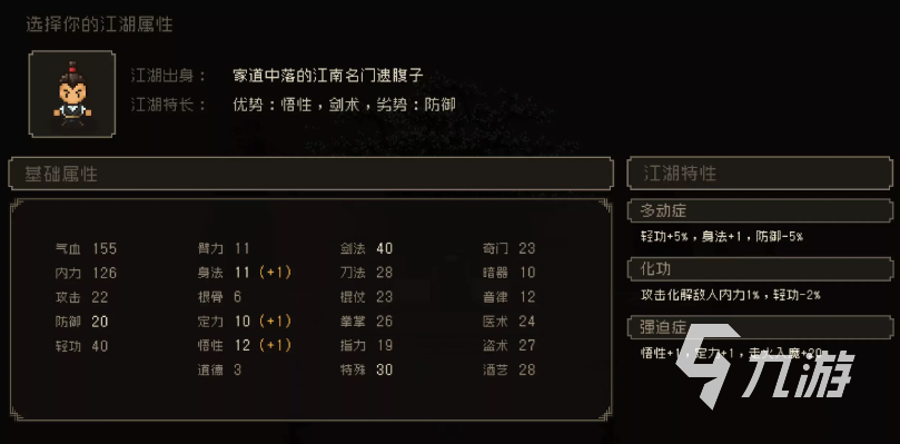 大江湖之苍龙与白鸟特性大全 大江湖之苍龙与白鸟手游特性有哪些
