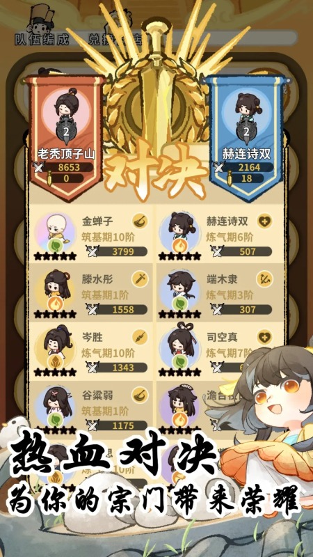 我在山中有宗门截图2