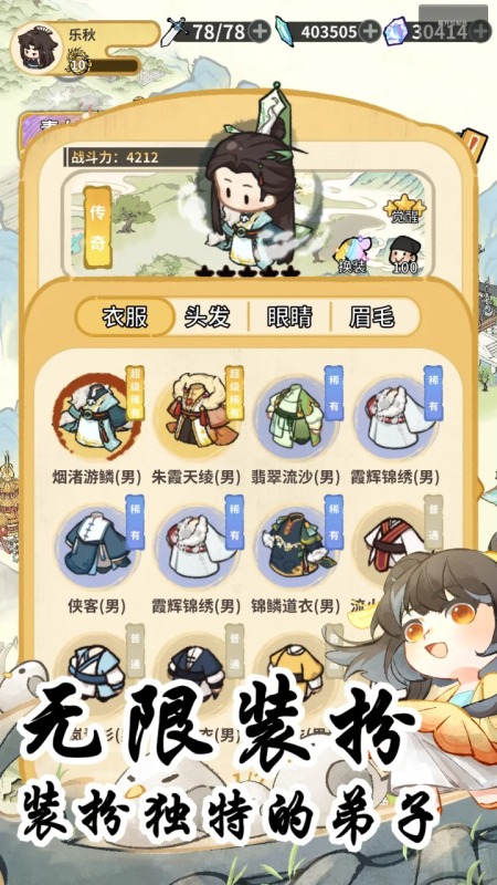 我在山中有宗门截图1