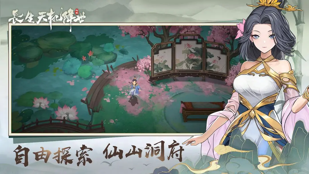 长生天机降世棋局怎么玩 长生天机降世棋局攻略截图