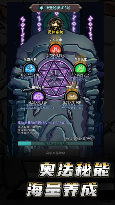 无限升级截图3