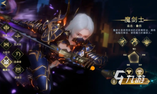 神魔大陆魔剑士技能怎么样 神魔大陆魔剑士攻略分享