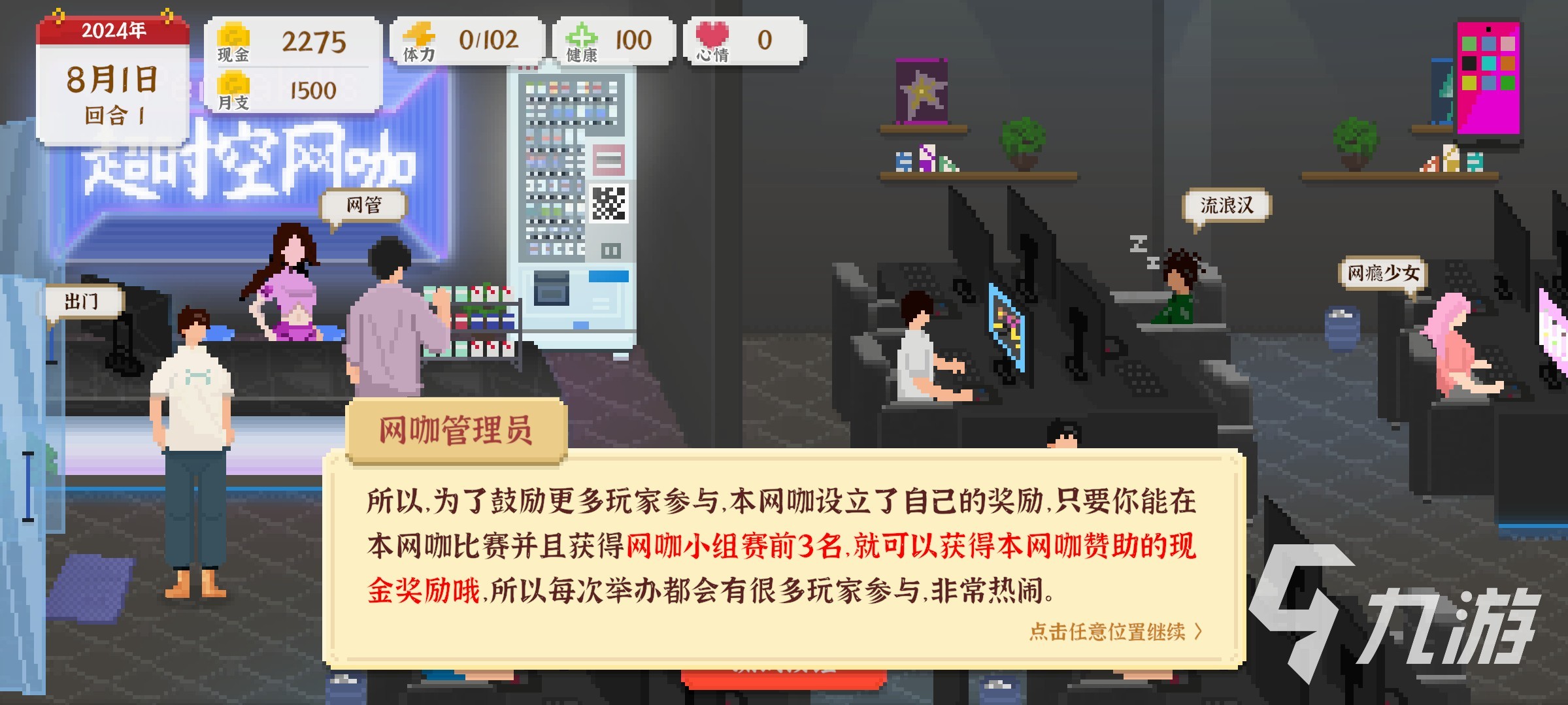 我独自生活攻略 我独自生活玩法详细介绍
