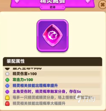 弓箭傳說2合成攻略 弓箭傳說2怎么合成