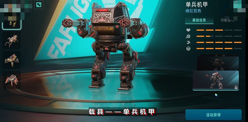 远光84手游载具功能说明 远光84手游基础载具有哪些截图