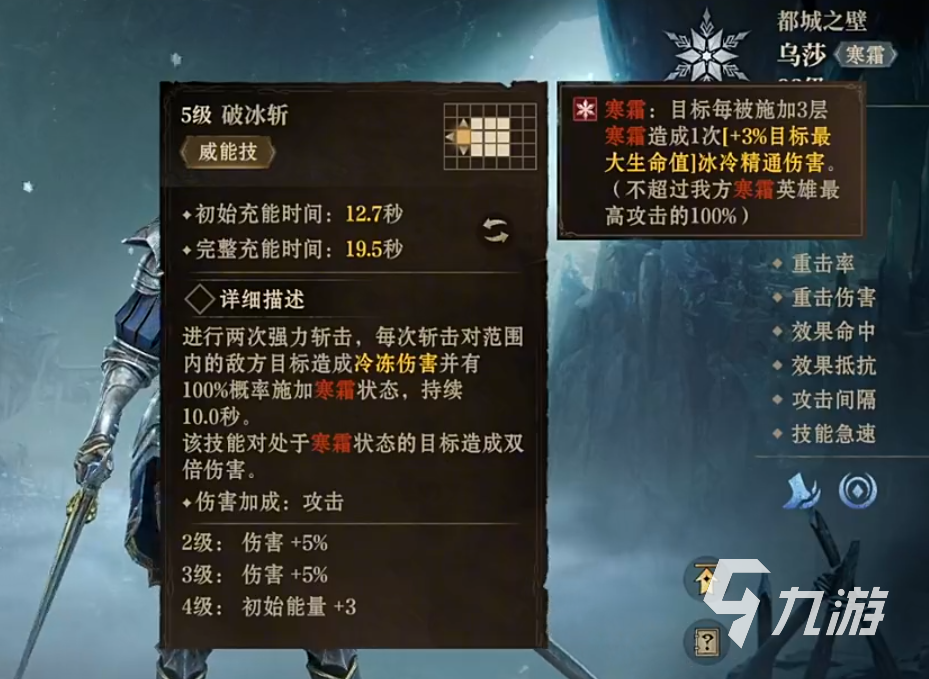 龙息神寂乌沙怎么样 龙息神寂乌沙强度解析