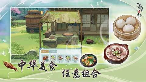 江湖悠悠怀旧服截图3