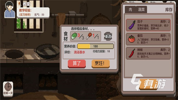 乡村老师游戏隐藏成就是什么 乡村老师手游隐藏成就怎么获得