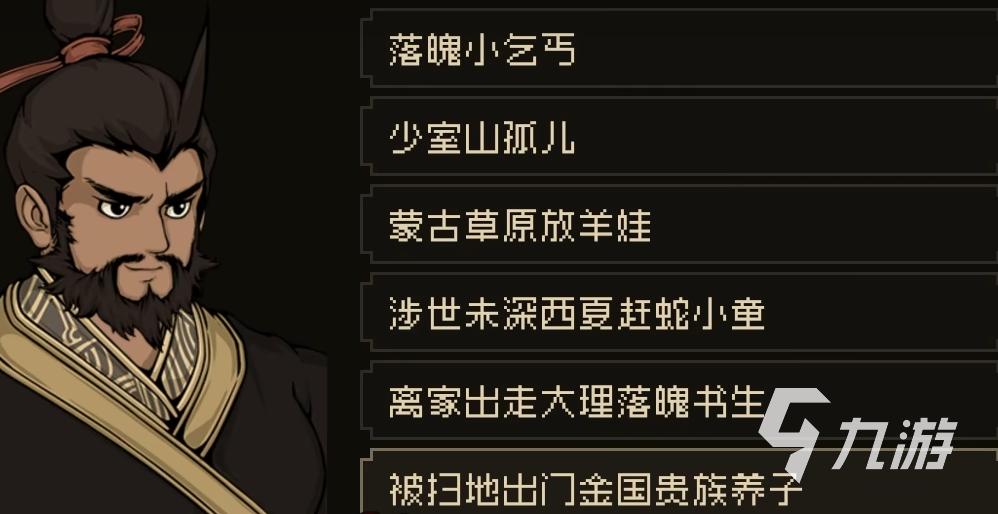 大江湖之苍龙与白鸟一周目通关攻略 大江湖之苍龙与白鸟手游一周目流程介绍