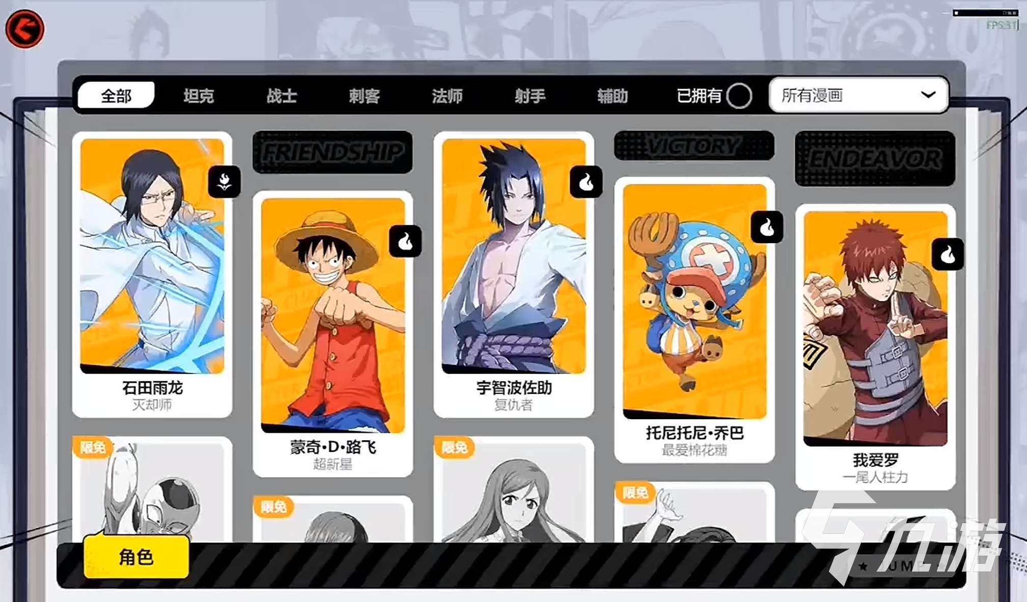 漫画群星大集结测试资格申请 漫画群星大集结测试下载地址