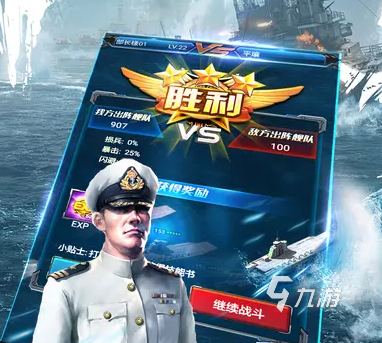 無敵戰(zhàn)艦下載地址?分享 無敵戰(zhàn)艦下載安裝教程