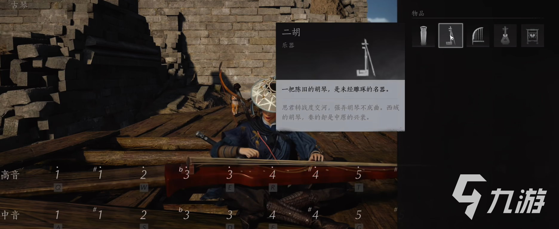 燕云十六聲二胡怎么獲得 燕云十六聲二胡解鎖教程