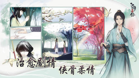 江湖悠悠怀旧服截图1