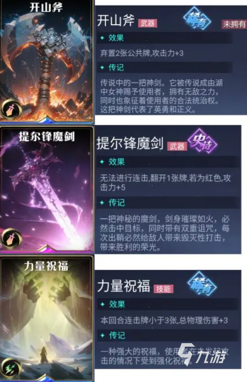 诸神竞技场盘古怎么样 诸神竞技场盘古卡组构筑推荐