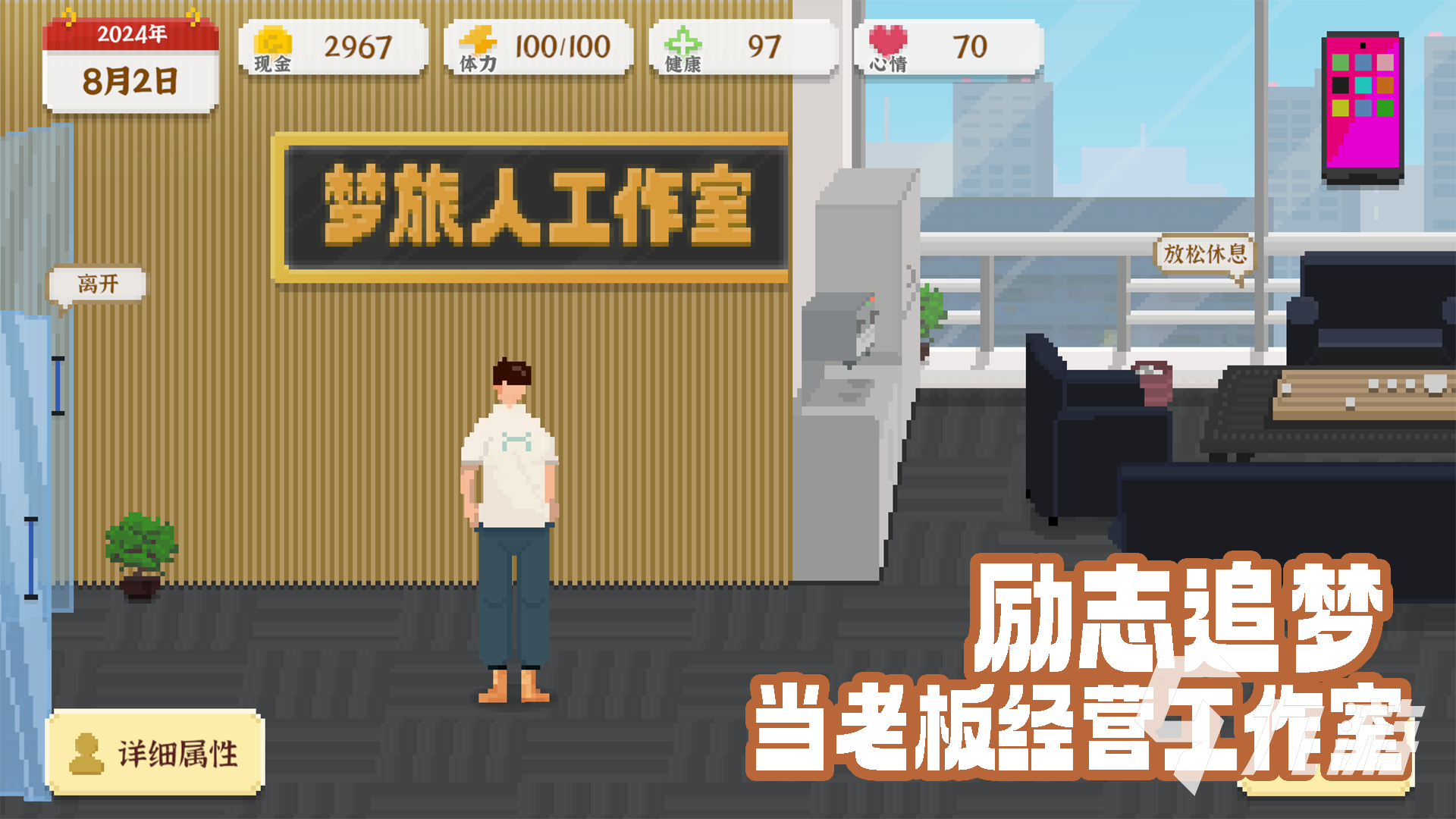 我独自生活好玩吗 我独自生活玩法详情介绍