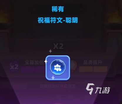 弓箭传说2抽符文怎么抽 弓箭传说2抽符文技巧分享