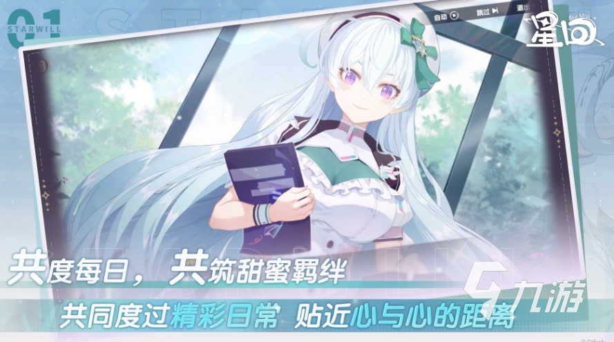 星回好玩吗 星回玩法评测