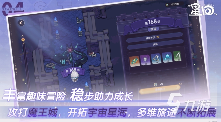 星回是什么类型游戏 星回游戏详细介绍