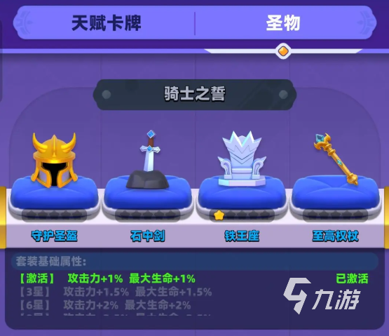 弓箭传说2装备套装效果介绍​ 弓箭传说2装备有套装效果吗​