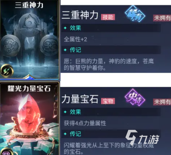 诸神竞技场盘古怎么样 诸神竞技场盘古卡组构筑推荐