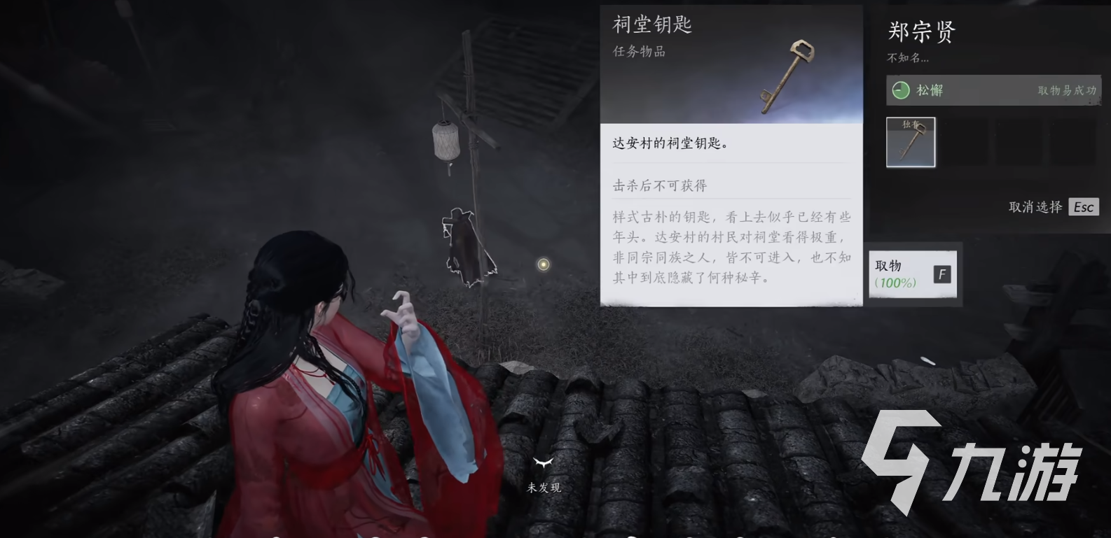 燕云十六声十二载恩仇怎么做 燕云十六声十二载恩仇流程介绍