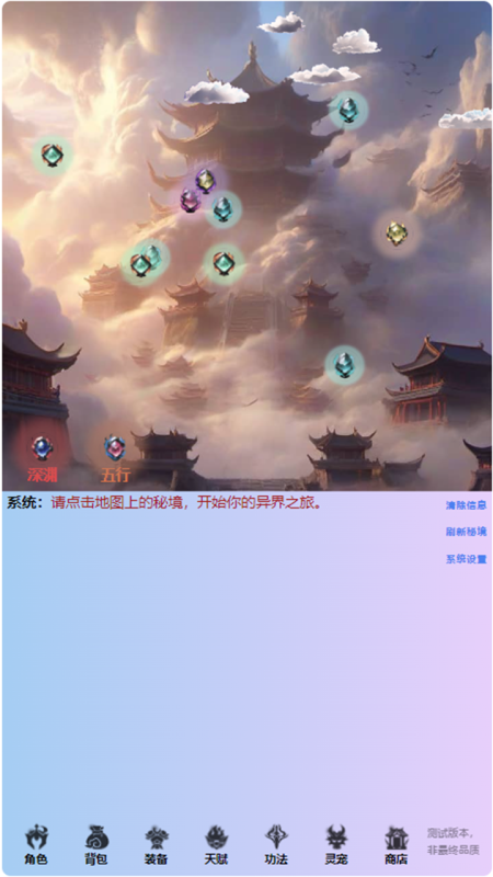 重生之异界修仙截图