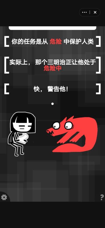 和焦虑一起冒险截图4