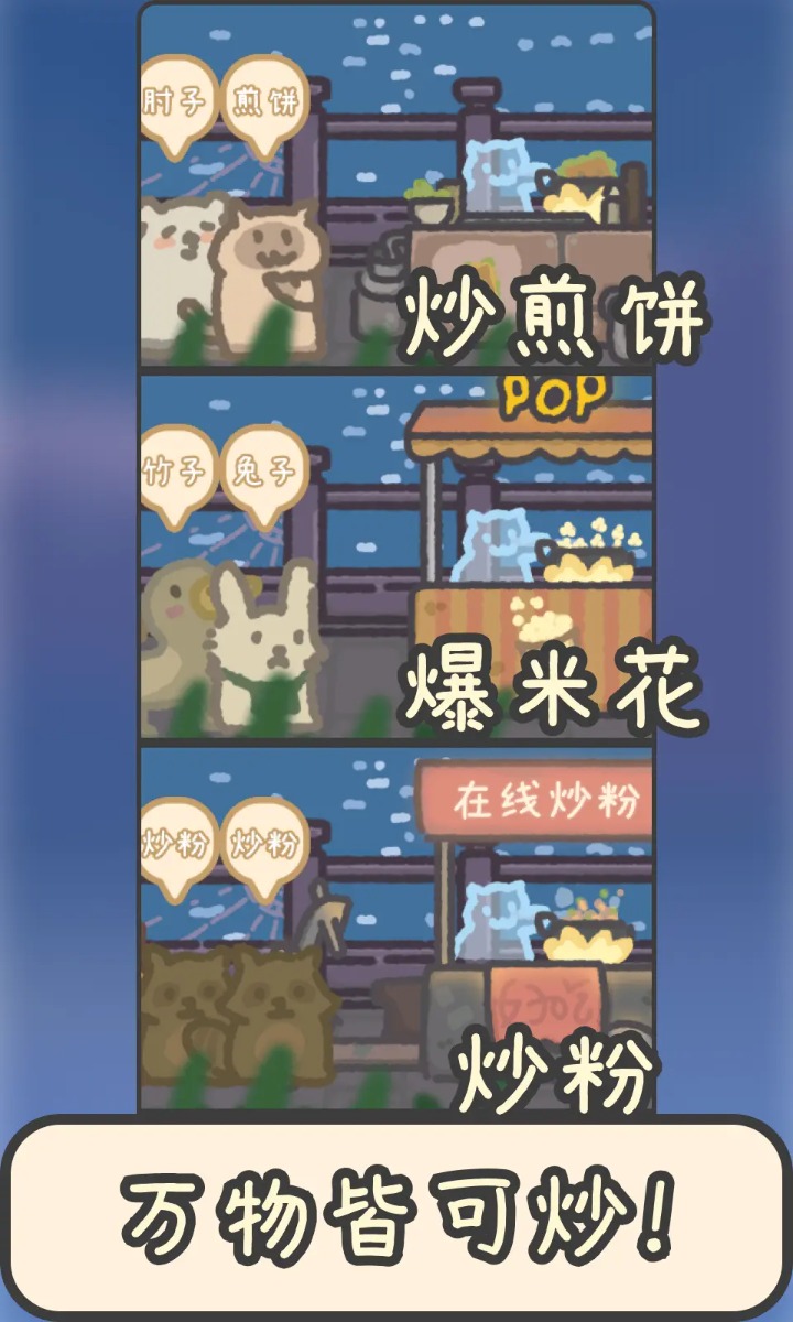 流浪餐厅：厨神什么时候出 公测上线时间预告
