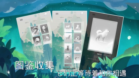 冥想小森灵截图1