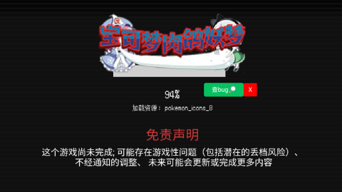 宝可梦肉鸽妖梦截图4