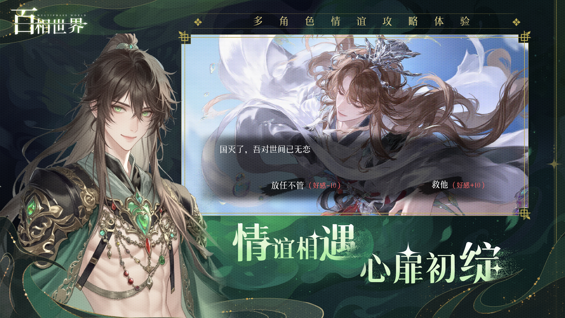 百相世界好玩吗 百相世界玩法简介