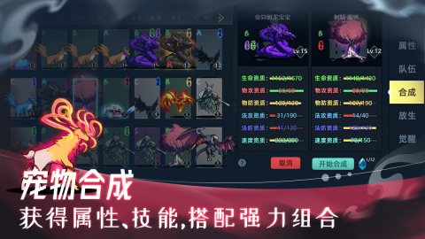 史莱姆异世录截图3