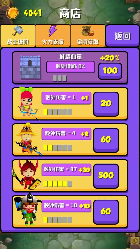 靈劫山脈截圖4