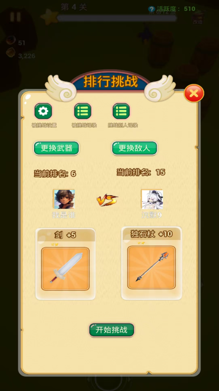 魔法改造師截圖3