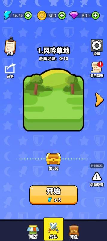 城堡守卫队截图1