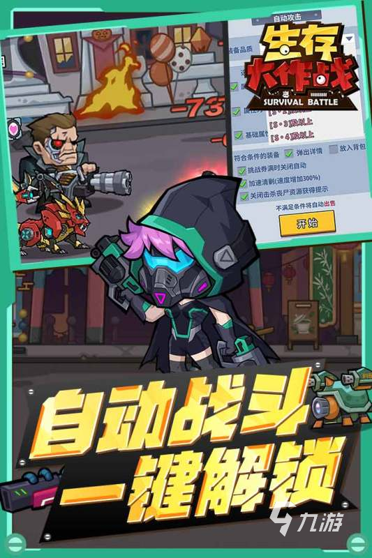 手机啥游戏好玩分享2025 热门的手机游戏有哪些