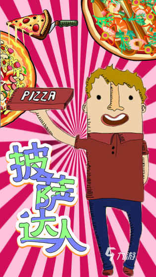 孩子喜欢的游戏有哪些2025 孩子喜欢的游戏分享
