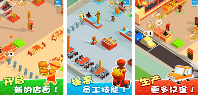 超人气的快餐游戏有什么 有趣的美食制作手游排行2025截图