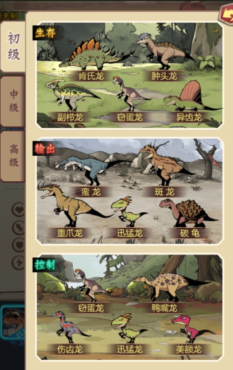 养恐龙的游戏有哪些介绍2025 可以养恐龙的游戏推荐截图