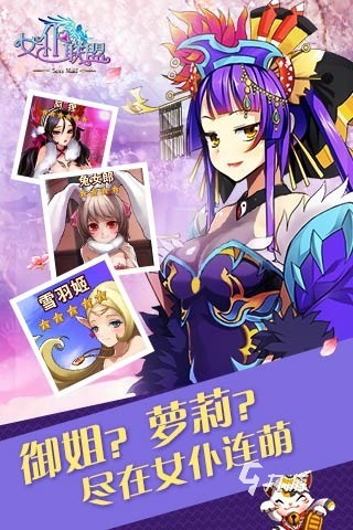 耐玩的猫娘女仆游戏有哪些 2025经典的女仆游戏合集