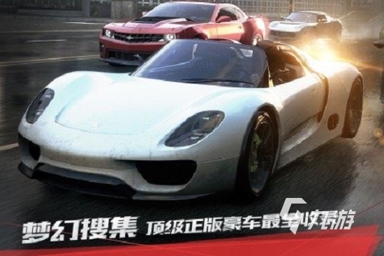 十大賽車游戲有哪些 高人氣的賽車游戲盤點2025