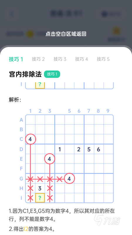 熱門的一年級數(shù)學游戲有哪些 2025耐玩的數(shù)學游戲匯總