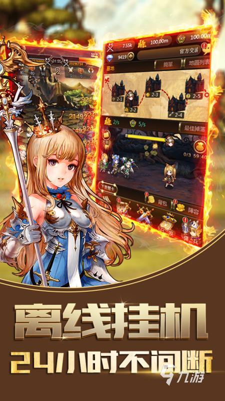 2025必玩的挂机传手游下载 高人气挂机传手游有哪些