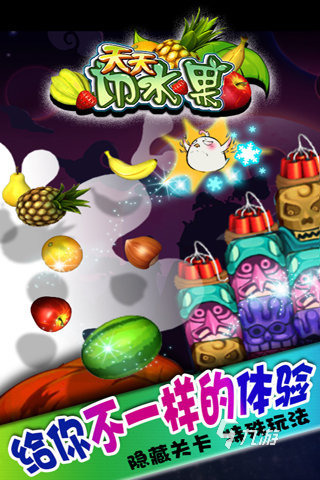 流行的切水果的游戏有哪些 高人气的切水果手游大全2025