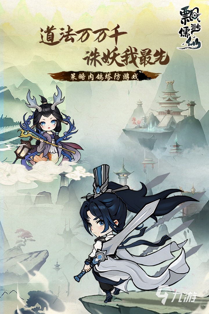 经典的塔防策略游戏有哪些 耐玩的塔防游戏大全2025