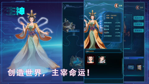 主神截图